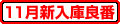 �V���ɗǔ�