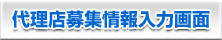 �㗝�X��W�����͉��