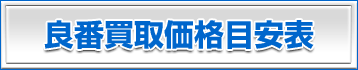 �ǔԔ���ڈ��\